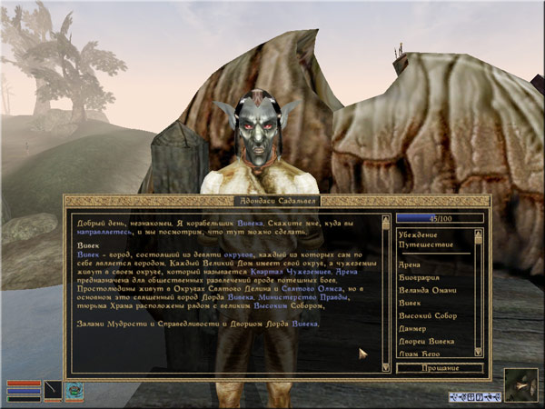 Morrowind
