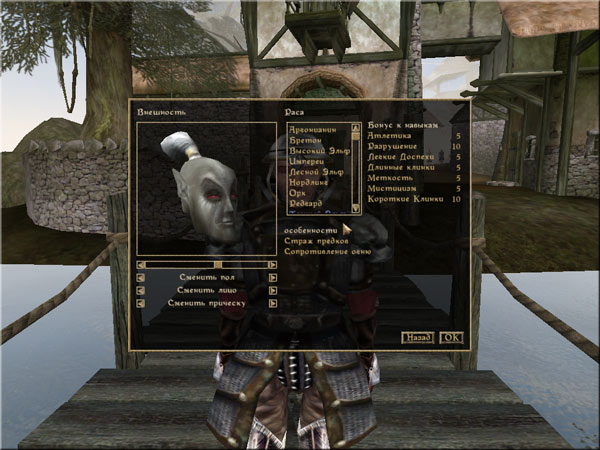 Morrowind